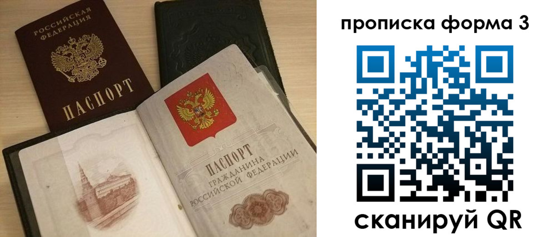 прописка для школы в Алуште