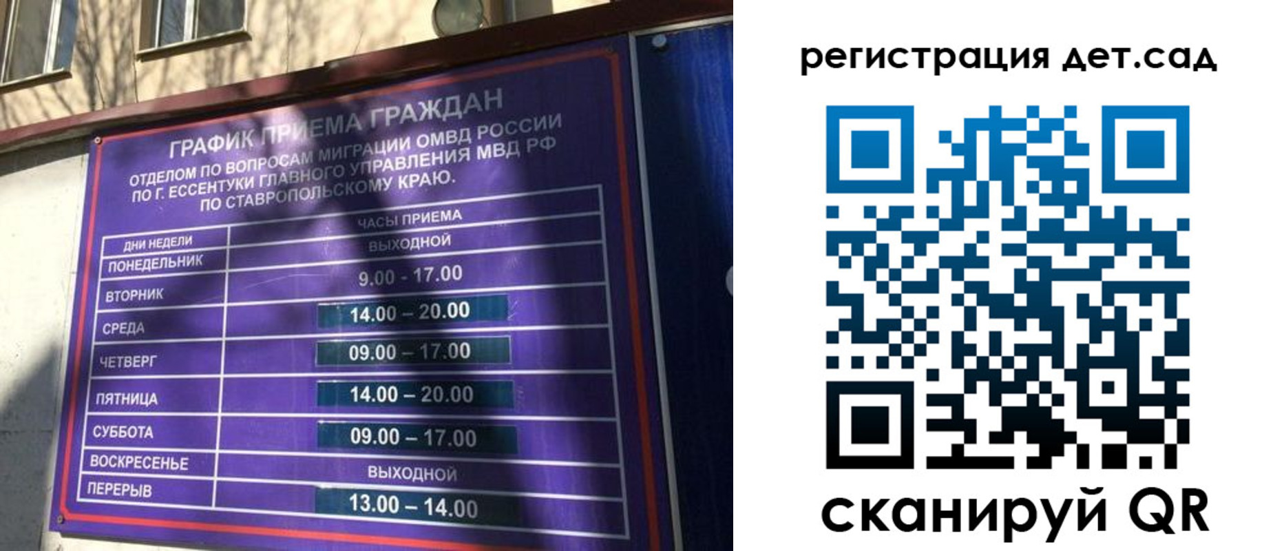 временная регистрация в квартире в Алуште