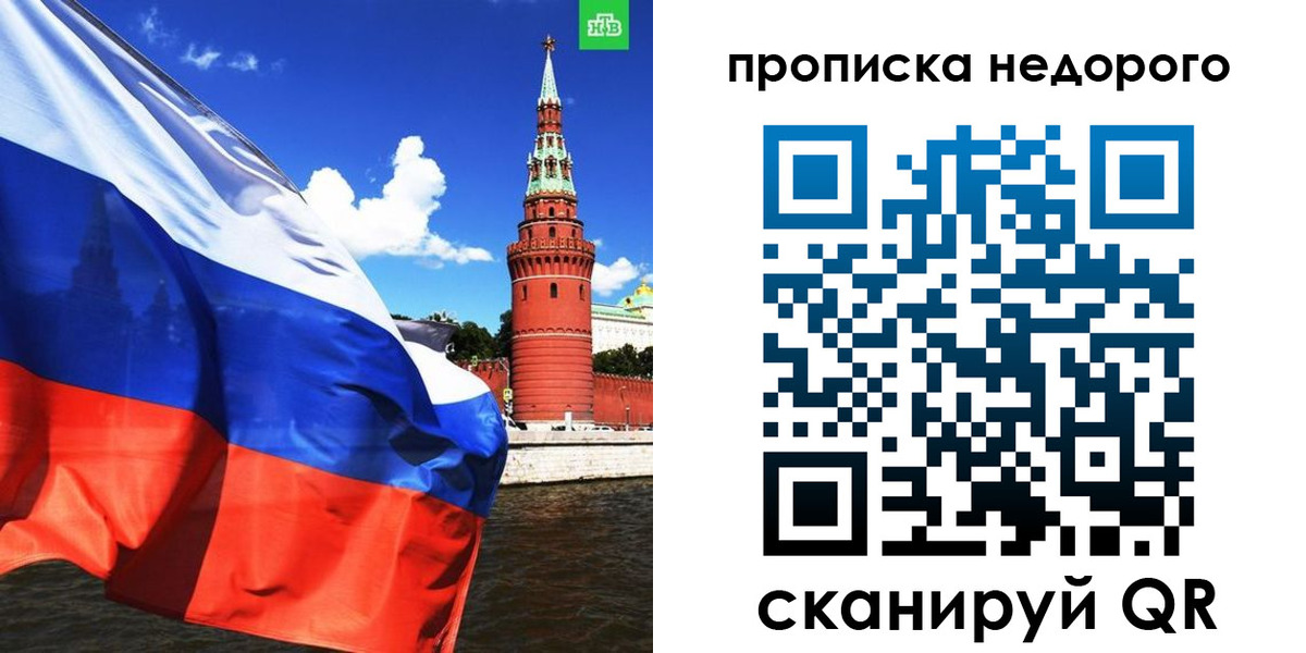 прописка иностранных граждан в Алуште