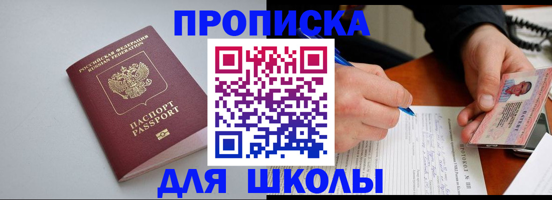 миграционный учет в Алуште