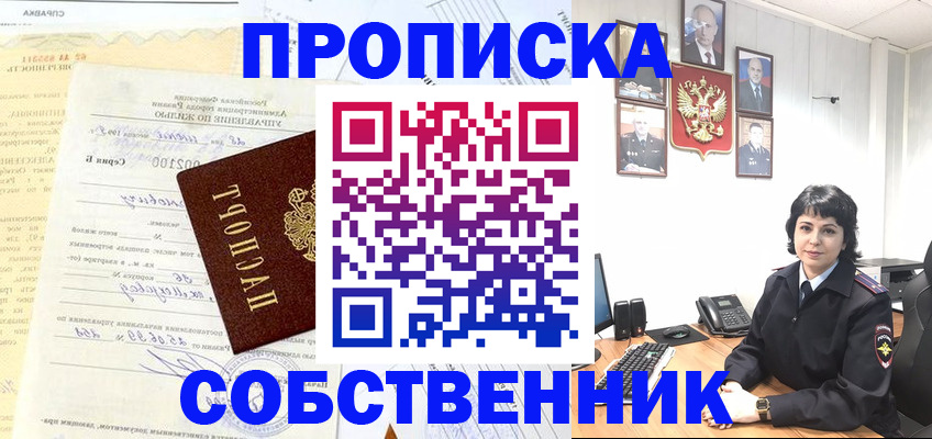 пропишу в квартире в Алуште