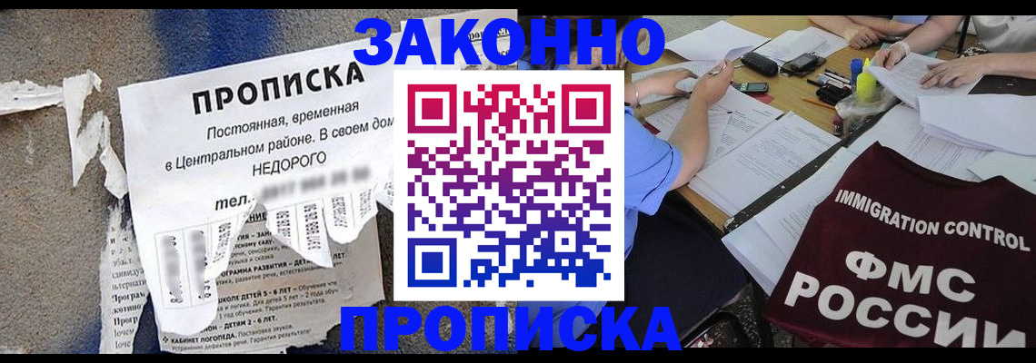 регистрация в Алуште