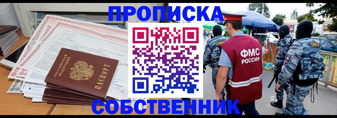 пропишу в квартире в Алуште