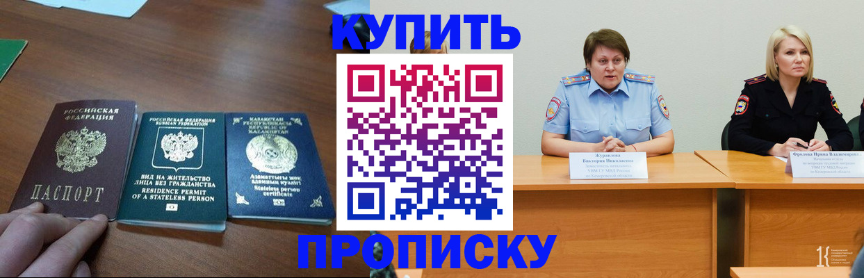 временная регистрация законно в Алуште