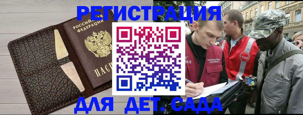 временная регистрация 2025 в Алуште