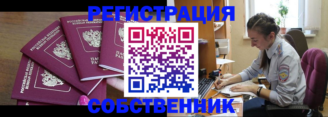 временная регистрация поиск в Алуште